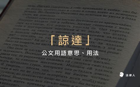 懇請 用法|懇請的意思